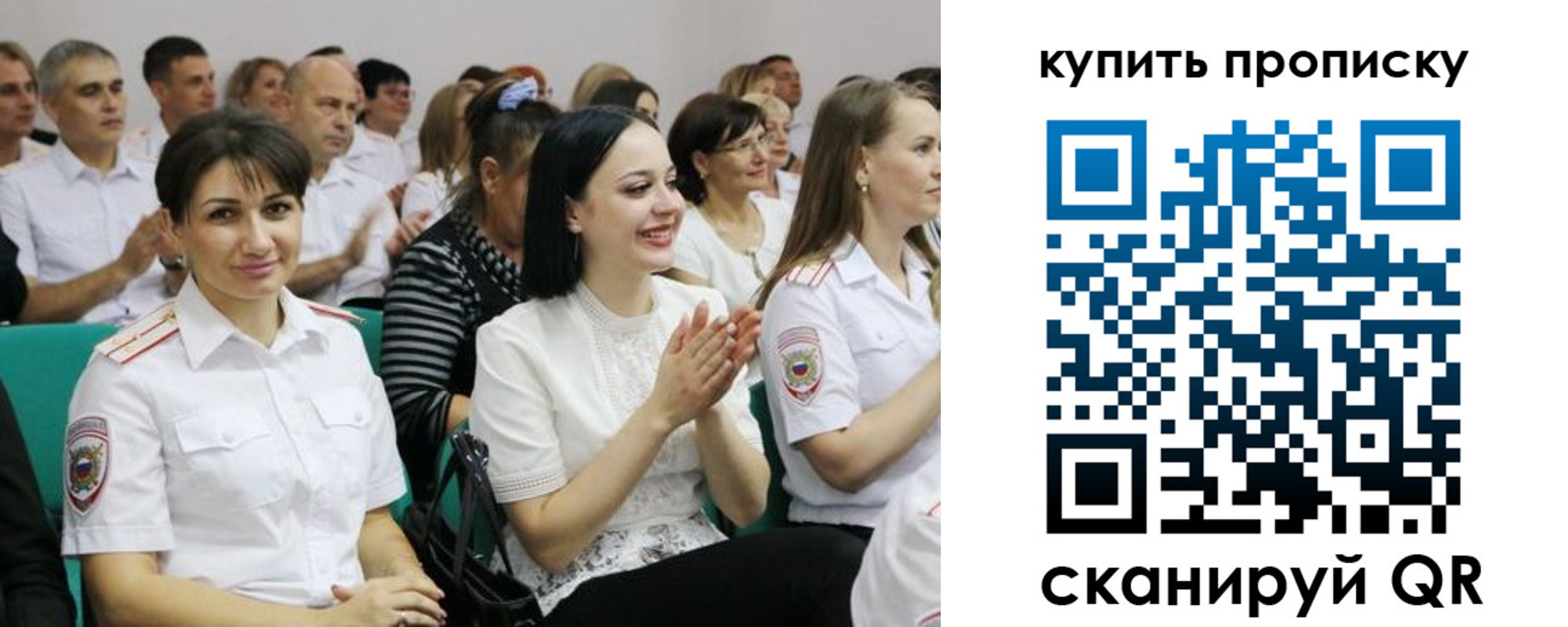 миграционный учет в Уссурийске