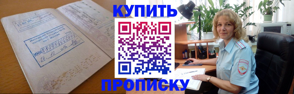 временная регистрация собственник в Уссурийске