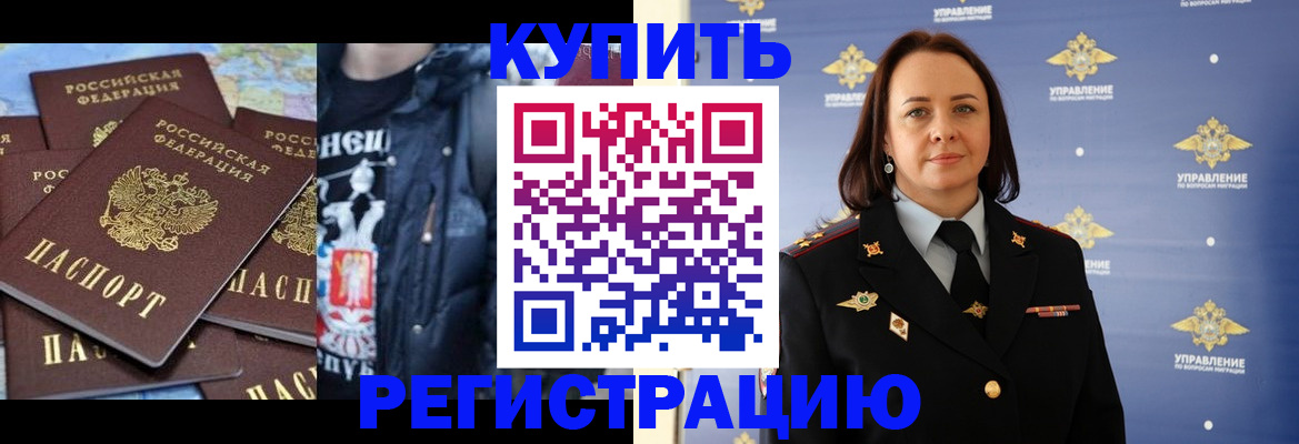 временная прописка в Уссурийске