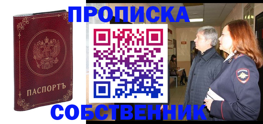 регистрация для дет. сада в Уссурийске