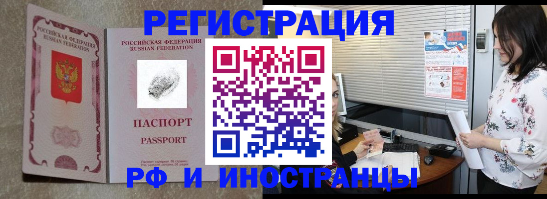 регистрация для школы в Уссурийске
